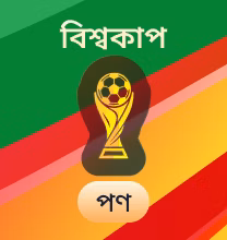 promotion