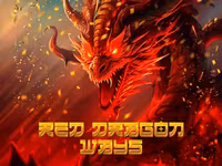 Red Dragon Ways